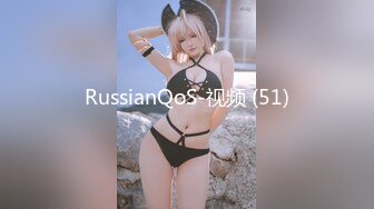 RussianQoS-视频 (51)