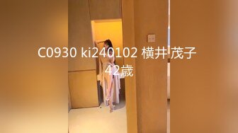 C0930 ki240102 横井 茂子 42歳