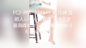 FC2-PPV-424646 第35弾 芸能人レベルの容姿 すべてが最高峰なセーラー服のひかりちゃんとえっち！