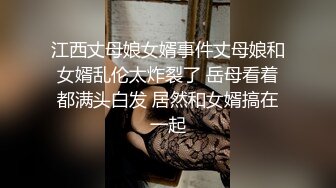 江西丈母娘女婿事件丈母娘和女婿乱伦太炸裂了 岳母看着都满头白发 居然和女婿搞在一起