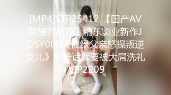 [MP4]STP25412 【国产AV荣耀??推荐】精东影业新作JDSY009《被绿父亲怒操叛逆女儿》不听话就要被大屌洗礼 VIP2209