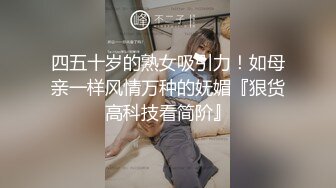 四五十岁的熟女吸引力！如母亲一样风情万种的妩媚『狠货高科技看简阶』