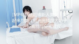 [MP4]气质超棒新人美女！笑起来甜美！脱光光揉捏大奶子，近距离特写多毛骚穴