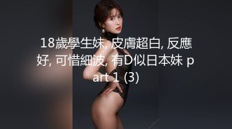 18歲學生妹, 皮膚超白, 反應好, 可惜細波, 有D似日本妹 part 1 (3)