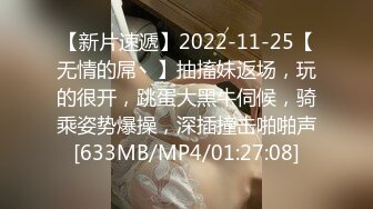 【新片速遞】2022-11-25【无情的屌丶】抽搐妹返场，玩的很开，跳蛋大黑牛伺候，骑乘姿势爆操，深插撞击啪啪声[633MB/MP4/01:27:08]