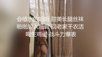 会喷水的姐姐 甜美长腿丝袜 啪啪后入翘臀 回老家干农活 喝生鸡蛋 战斗力爆表