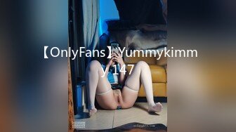 【OnlyFans】Yummykimmy 147