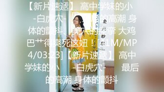 [HD/0.7G] 2024-10-12 爱豆传媒IDG-5500一发入魂下药迷奸性感台球女陪练