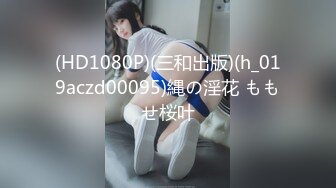 (HD1080P)(三和出版)(h_019aczd00095)縄の淫花 ももせ桜叶