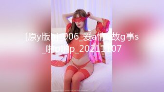 [原y版b]_006_爱a情q故g事s_啪p啪p_20211107