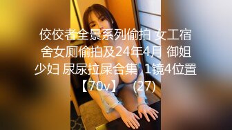 佼佼者全景系列偷拍 女工宿舍女厕偷拍及24年4月 御姐少妇 尿尿拉屎合集  1镜4位置【70v】   (27)