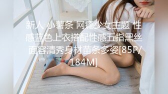 新人 小薯条 网瘾少女主题 性感蓝色上衣搭配性感五指黑丝 面容清秀身材苗条多姿[85P/184M]