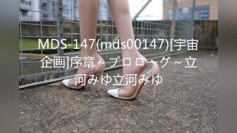 MDS-147(mds00147)[宇宙企画]序章～プロローグ～立河みゆ立河みゆ