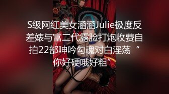 S级网红美女涵涵Julie极度反差婊与富二代露脸打炮收费自拍22部呻吟勾魂对白淫荡“你好硬哦好粗”