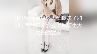 【MP4/HD】骚女色诱外卖小哥 主动吸含口交 后入尤物疯狂输出爆射