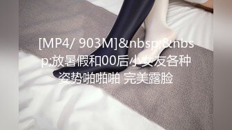 [MP4/ 903M]&nbsp;&nbsp;放暑假和00后小女友各种姿势啪啪啪 完美露脸