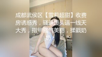 ★☆【探头死角❤️女神露出】★☆户外露出被发现了，能怎办？赶紧跑啊！老师办公室掏出来给你看看 找了好多点 终于找到个