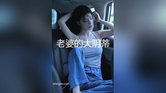 老婆的大阴蒂