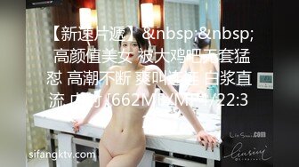 【新速片遞】&nbsp;&nbsp; 高颜值美女 被大鸡吧无套猛怼 高潮不断 爽叫连连 白浆直流 内射 [662MB/MP4/22:32]