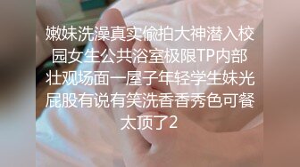 嫩妹洗澡真实偸拍大神潜入校园女生公共浴室极限TP内部壮观场面一屋子年轻学生妹光屁股有说有笑洗香香秀色可餐太顶了2