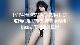 【顶级震撼✿极品网红】露脸才是王道！你的女神有钱人的母狗~推特清纯系可爱治愈小美女WHITE私拍~调教露出紫薇啪啪