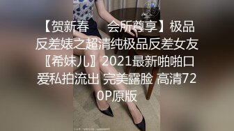 【贺新春❤️会所尊享】极品反差婊之超清纯极品反差女友〖希妹儿〗2021最新啪啪口爱私拍流出 完美露脸 高清720P原版