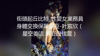 街頭起丘比特_性愛女業務員身體交換保單麻豆-叶宸欣（星空姜洁 麻豆白佳萱）