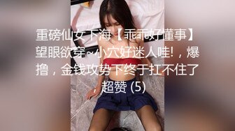 重磅仙女下海【乖乖好懂事】望眼欲穿~小穴好迷人哇!，爆撸，金钱攻势下终于扛不住了，超赞 (5)