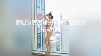 长相很甜美身材又高挑的气质小姐姐，这么好的条件不去做空姐，可惜了