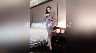 JD-086黑道大姐心2