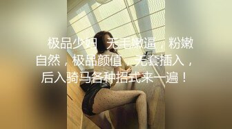 ✨极品少妇✨无毛嫩逼，粉嫩自然，极品颜值，无套插入，后入骑马各种招式来一遍！