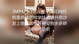 [MP4/ 1.35G] 瘦子探花网约明星颜值艺校学妹酒店开房沙发上唠嗑调情各种姿势水多娇喘呻吟动听