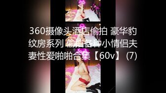 360摄像头酒店偷拍 豪华豹纹房系列 偷拍各种小情侣夫妻性爱啪啪合集【60v】 (7)